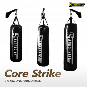 กระสอบทรายแขวน Core Strike